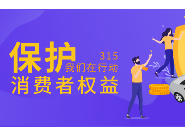 被315晚會揭露的黑幕：問題如期之至，答案也近在眼前